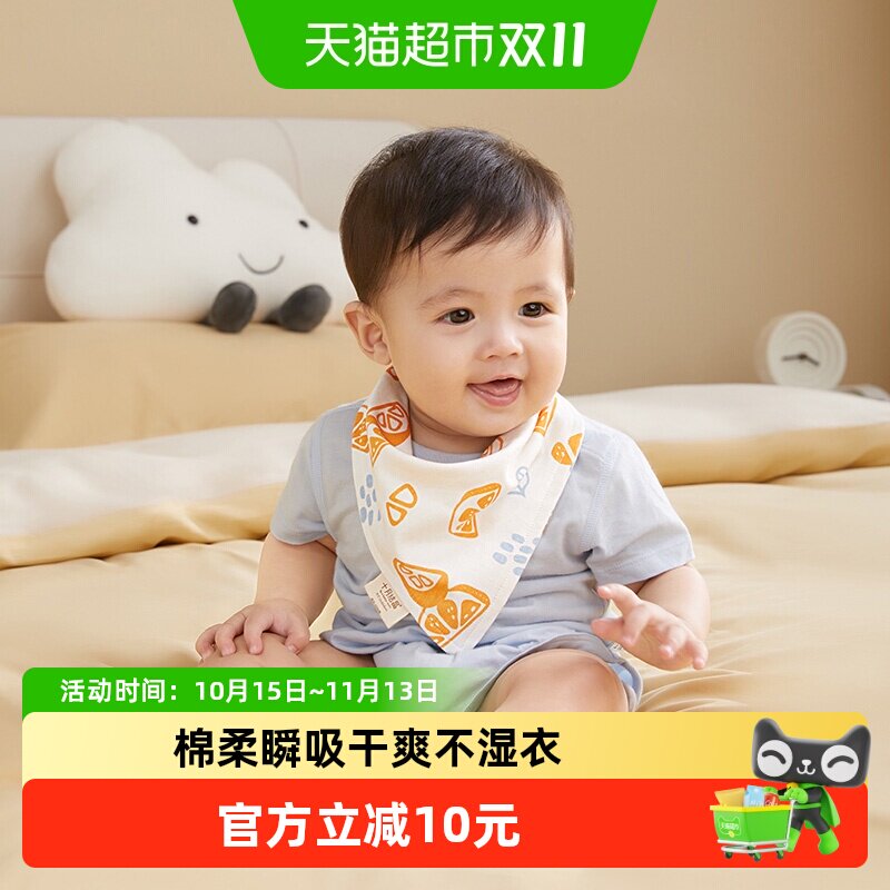 十月结晶婴儿口水巾宝宝三角巾纯棉围嘴初生新生儿男女宝宝通用