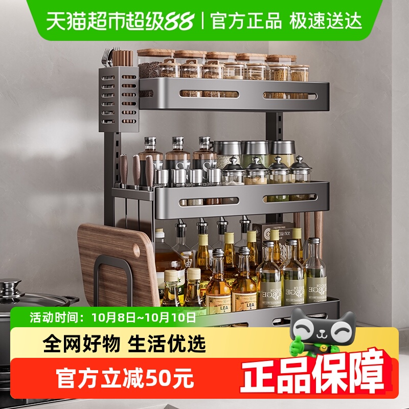 卡贝不锈钢厨房台面调料置物架