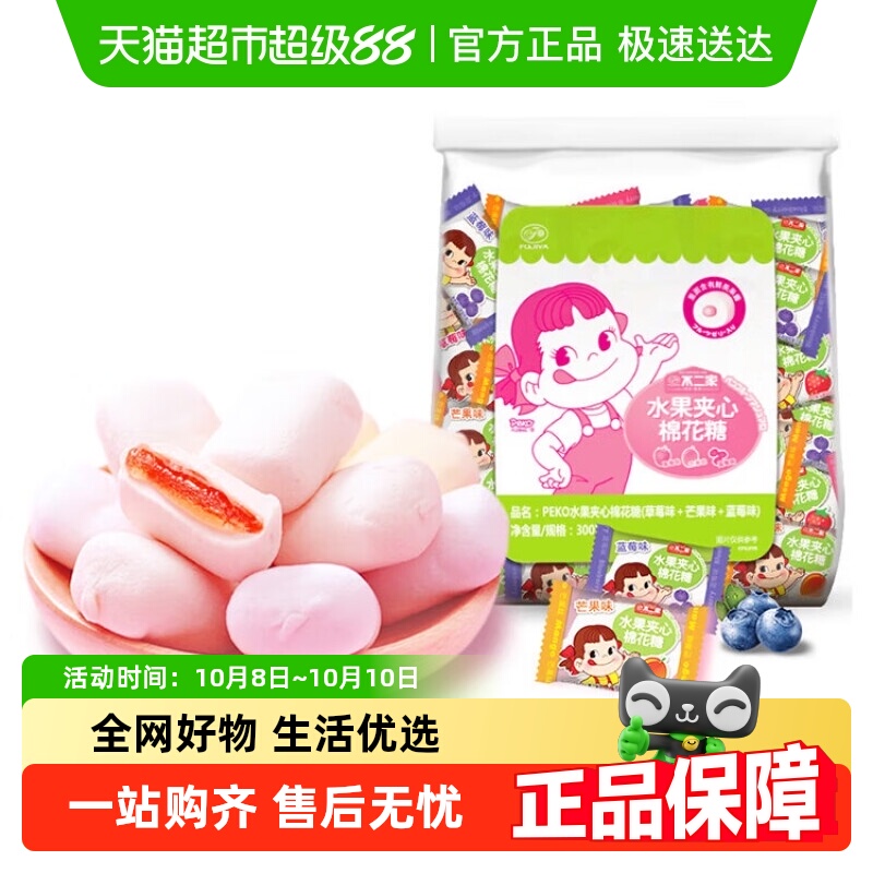 不二家果酱夹心棉花糖混合口味糖果零食喜糖