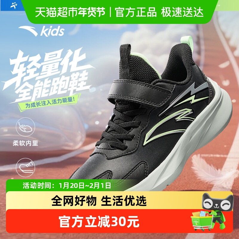 安踏儿童男大童跑鞋2025冬季新款中大童学生轻便体育鞋子运动童鞋,童鞋/婴儿鞋/亲子鞋,运动鞋,淘宝优惠券,粉丝福利购,淘宝优惠卷