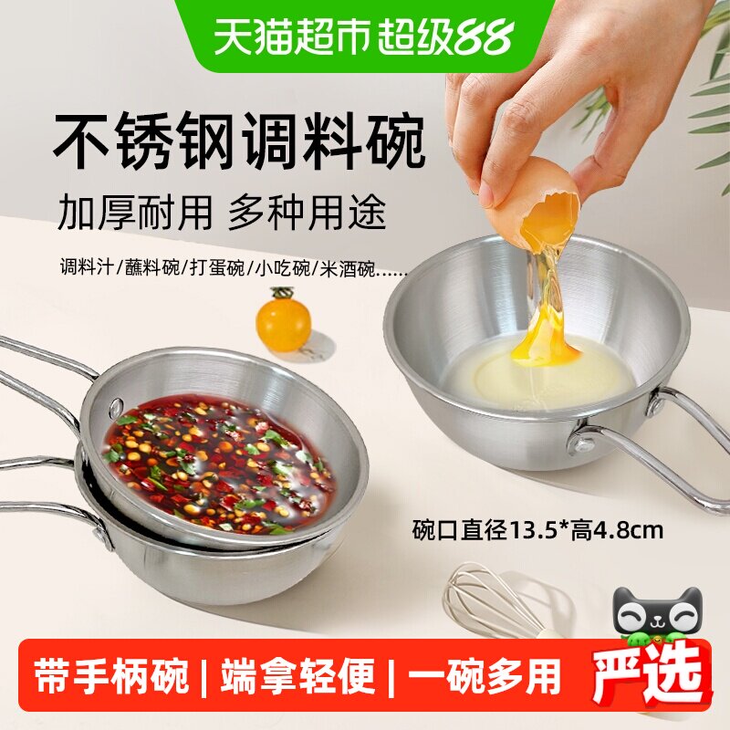 WOOTii304不锈钢调料碗光滑防摔图片
