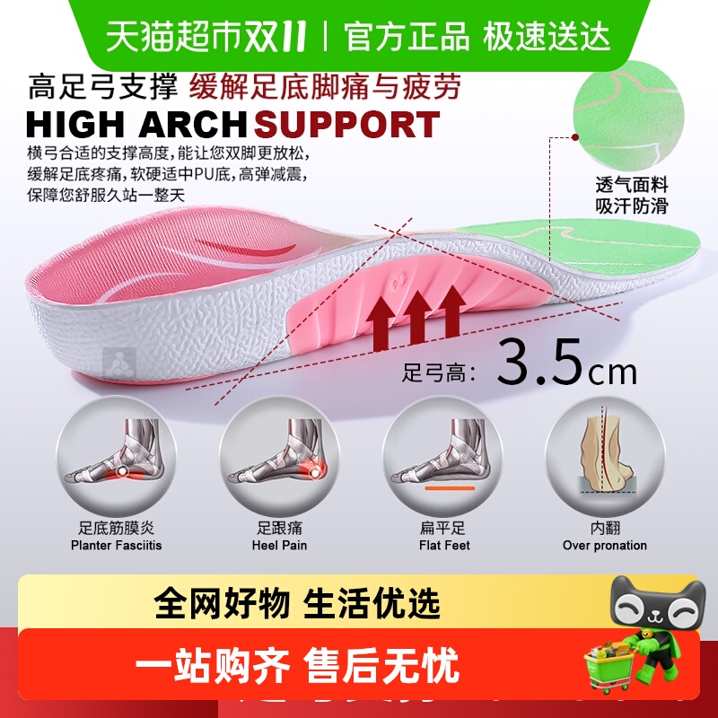 JvBV矫正足弓支撑鞋垫女款扁平足