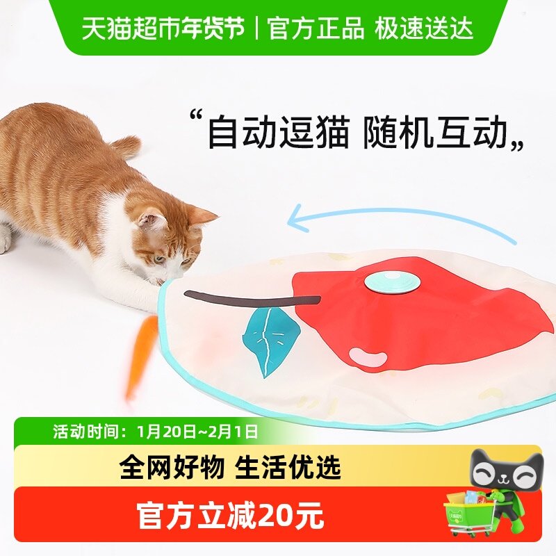 福丸一个红苹果逗猫棒电动自动转盘玩具猫咪自嗨解闷神器玩具用品,宠物/宠物食品及用品,宠物智能玩具,淘宝优惠券,粉丝福利购,淘宝优惠卷