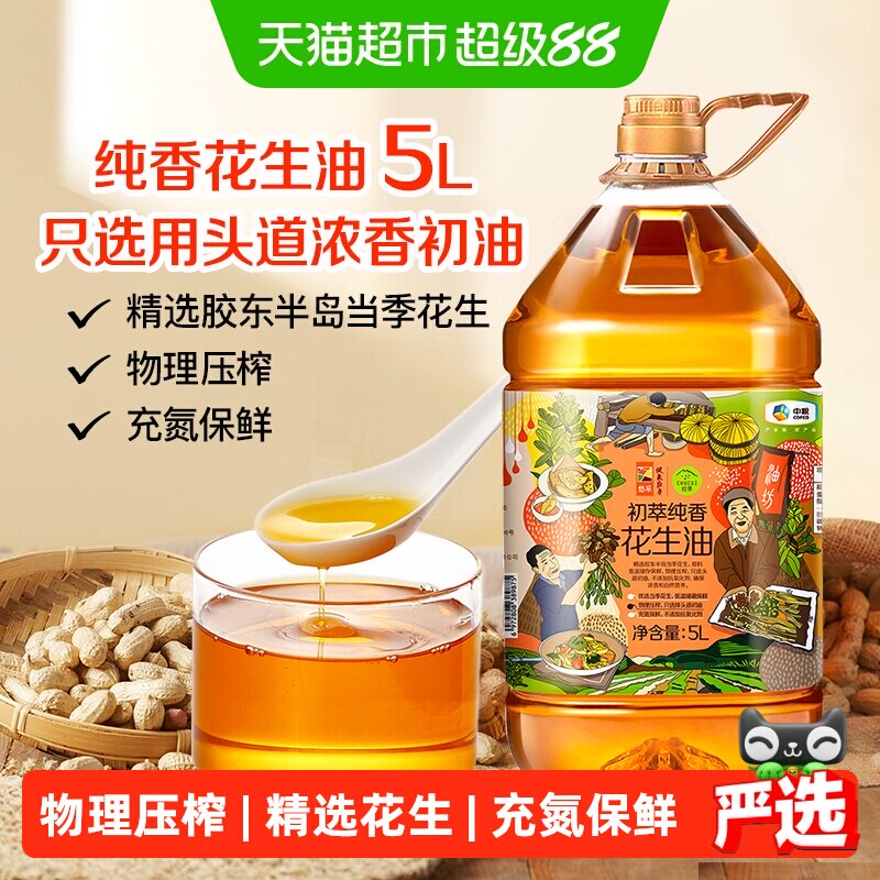 初萃物理压榨纯香花生油5L图片