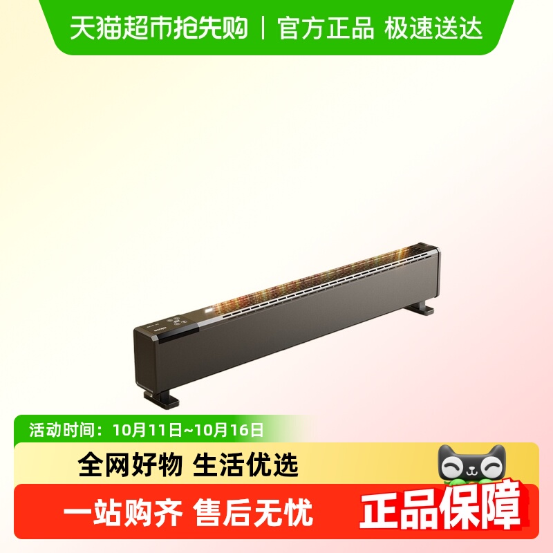 四季沐歌石墨烯踢脚线取暖器家用