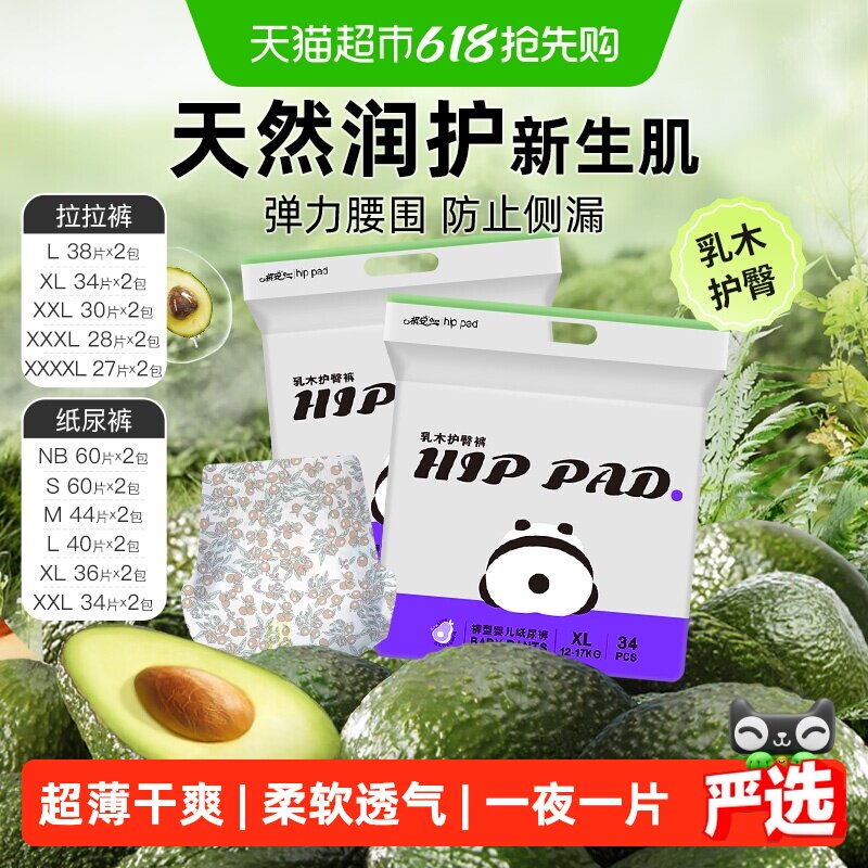 祺安熊猫乳木果油拉拉裤纸尿裤护臀系列婴儿超薄透气宝宝尿不湿