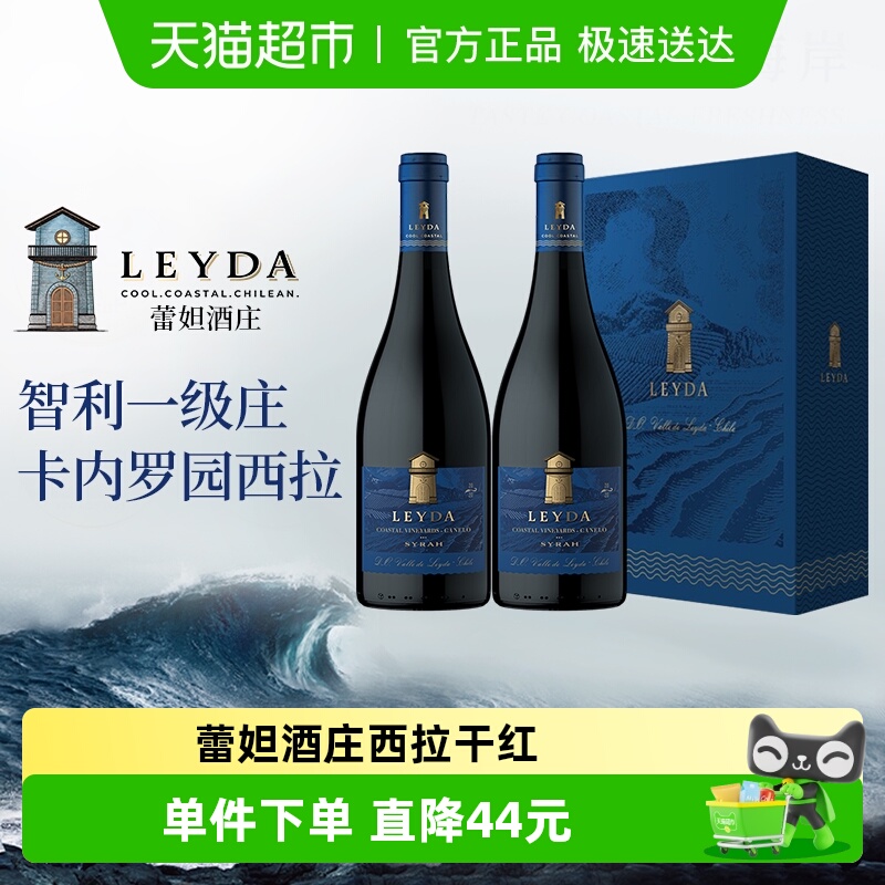 蕾妲酒庄单一园卡内罗园西拉干红葡萄酒智利进口红酒双支礼盒装