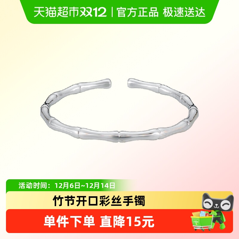 顺钦s9999纯银手镯顺钦银楼
