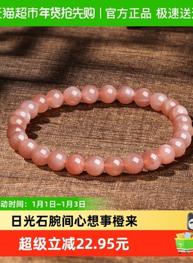 LUKKWAIFOOK/六桂福手玉石手链