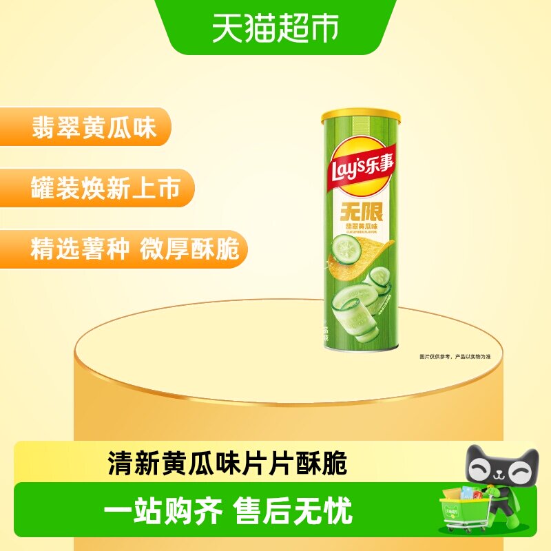 乐事罐装黄瓜味抽屉装薯片图片