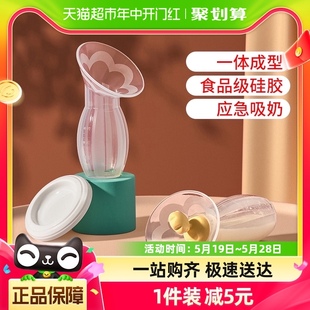 新贝母乳集乳器接奶神器手动硅胶吸奶器孕产妇漏奶收集器8798