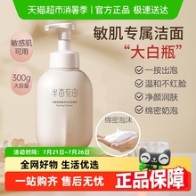 半亩花田洗面奶氨基酸慕斯控油补水泡沫深层清洁洁面乳敏感肌男女