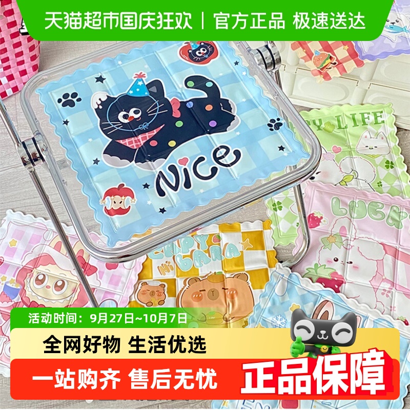 乐缔夏季卡通冰凉座垫屁垫坐垫