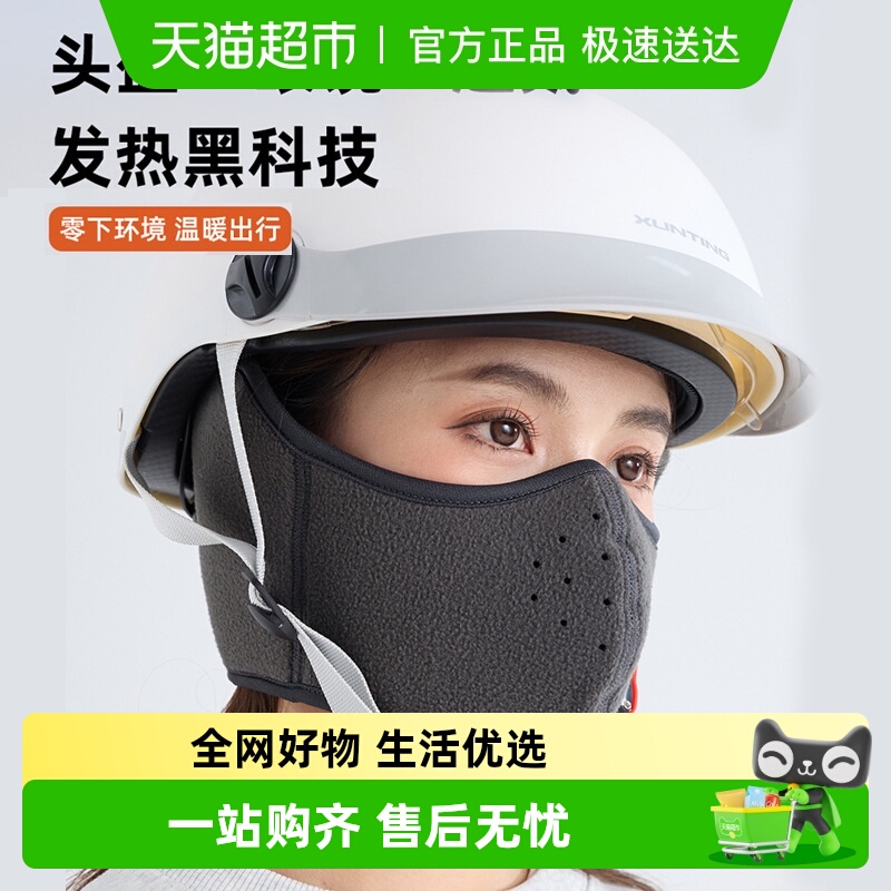 过凡冬季防风口罩礼品