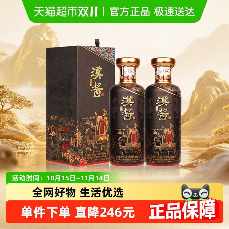 ����ę́�����ƣ����Ĵ��У�53�� 500ml*2ƿ���������׾�����jz580.81Ԫ