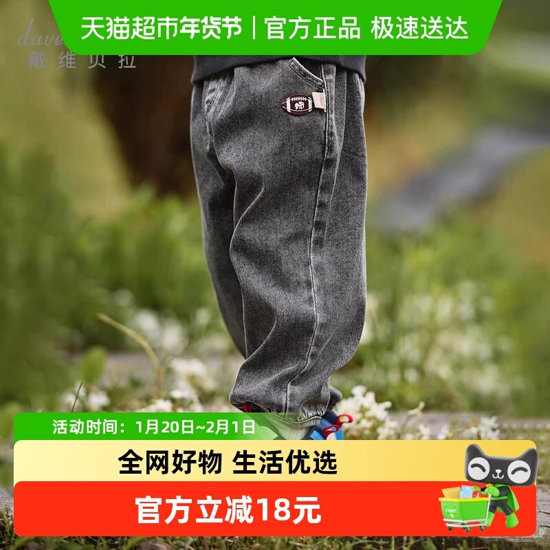 戴维贝拉男童牛仔裤儿童裤子2025秋季新款男宝长裤宝宝休闲裤童装,童装/婴儿装/亲子装,裤子,淘宝优惠券,粉丝福利购,淘宝优惠卷