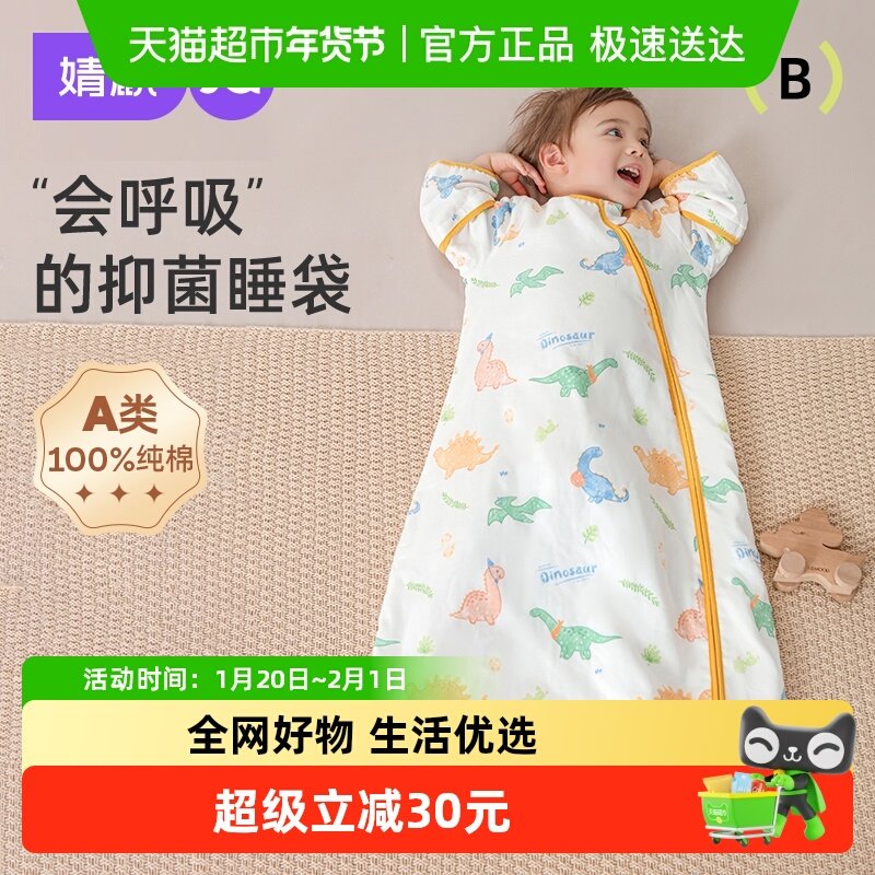 婧麒婴儿睡袋儿童春秋夏款纱布宝宝防踢被子神器四季通用一体睡袋,婴童用品,睡袋/防踢被,淘宝优惠券,粉丝福利购,淘宝优惠卷