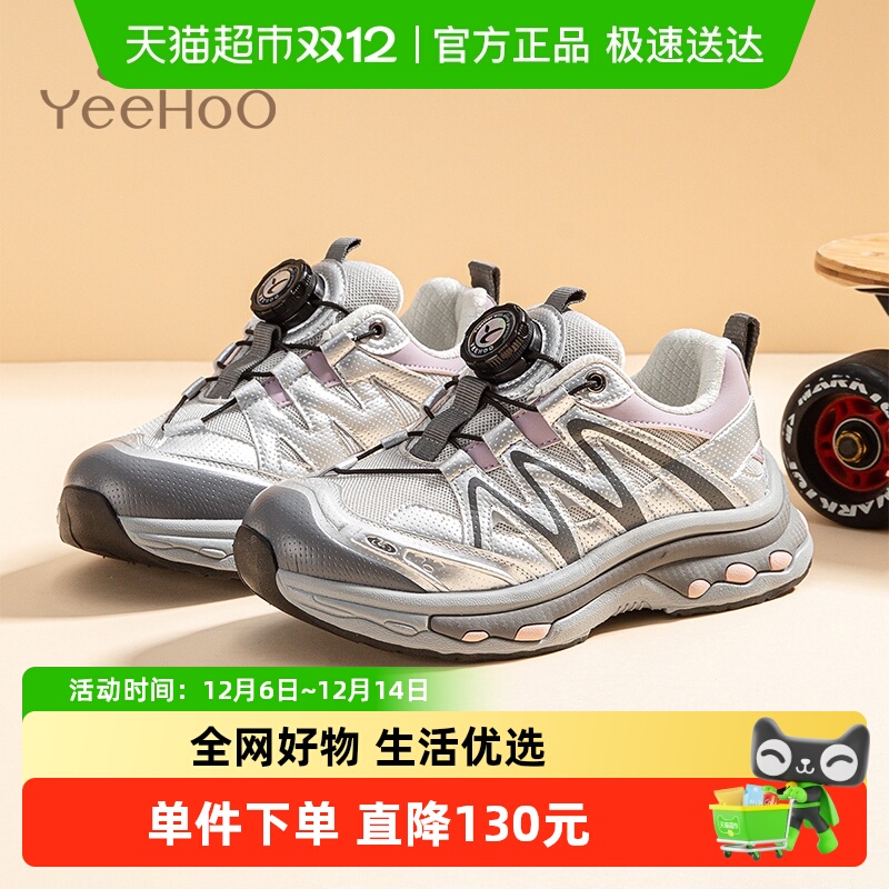 英氏中大童时尚便捷旋钮运动鞋