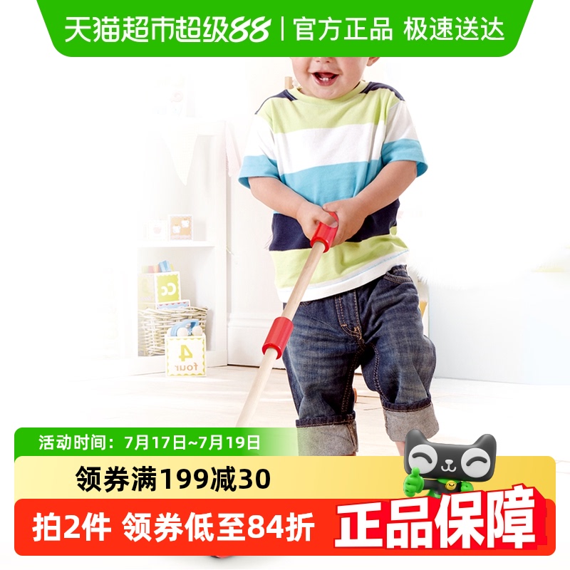 Hape单杆手推车蝴蝶推推乐学步车