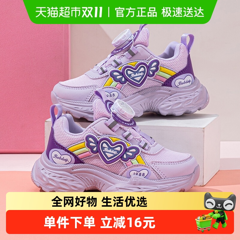 巴布豆女童网面旋钮运动跑步鞋