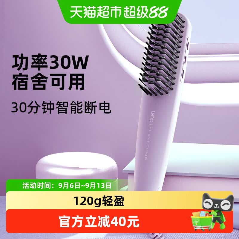 lena直发梳负离子拉直板夹便携式迷你小型烫发专用直发电夹板神器
