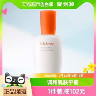 滋润 SULWHASOO 雪花秀滋盈肌本舒活润颜乳125ml乳液平衡舒缓保湿