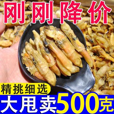 蛏干干货海鲜500g福建特产蛏子肉竹蛏干圣子肉无沙熟蛏干包邮