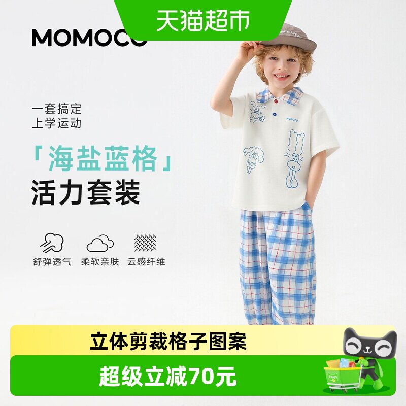 玛米玛卡男童格纹夏季新款套装