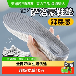 适用于萨洛蒙鞋垫男款xt6quest运动减震salomon踩屎感超软防痛女