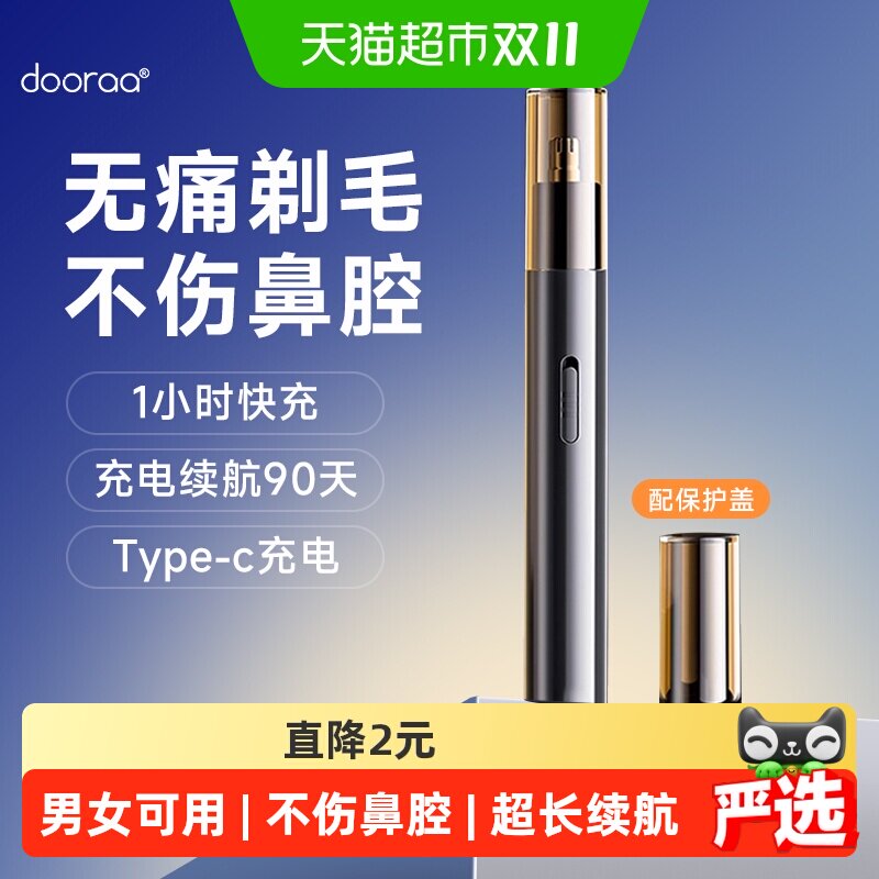鼻毛修剪器男士电动鼻孔女男用清理神器去刮剃除毛充电式剪刀专用