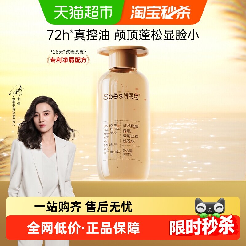 Spes红没药醇100ml×1瓶