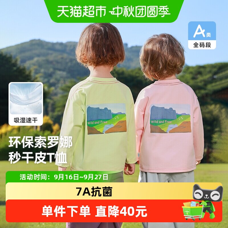 齐齐熊A类宝宝t恤吸湿透气图片