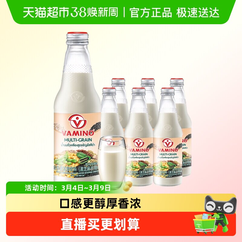 泰国进口哇米诺黑芝麻谷物豆奶植物蛋白饮早餐奶300ml*6瓶玻璃瓶