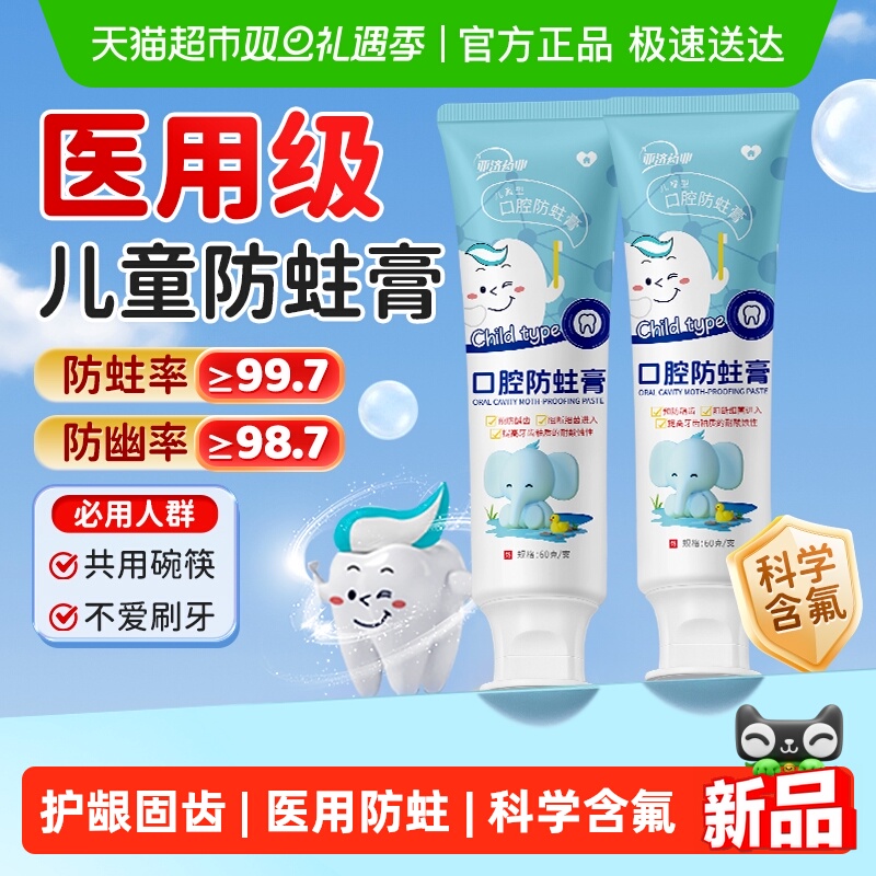 儿童牙膏宝宝3-12岁含氟换牙期防蛀防龋齿美白去黄去口臭正品
