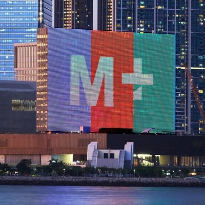 [香港M+博物馆-M+全馆通行票（可参观M+所有展厅）]扫码入园无需换票