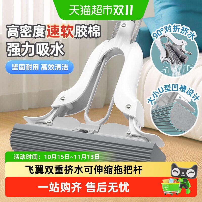 美丽雅不锈钢海绵拖把吸水拖把家用对折免手洗胶棉拖可替换把头