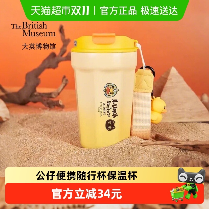 大英博物馆BastetXB保温杯