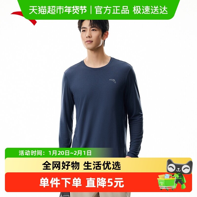 安踏速干大师丨长袖t恤男士秋冬新款跑步速干衣健身训练运动上衣,运动服/休闲服装,运动T恤,淘宝优惠券,粉丝福利购,淘宝优惠卷