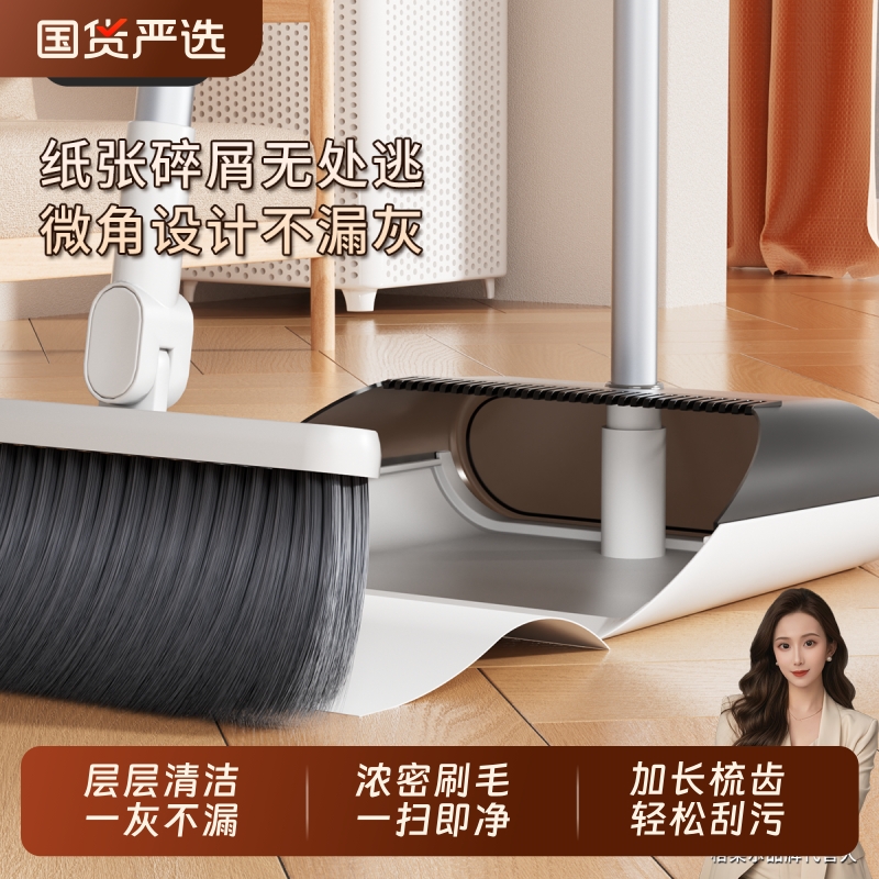 格莱尔新款扫把簸箕套装家用大号扫地板头发神器地板清洁组合扫笤