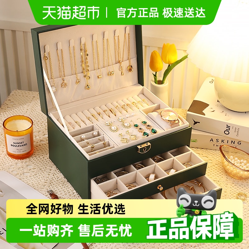 星优轻奢复古首饰收纳盒