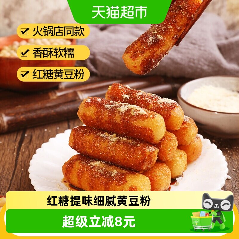 盛源来纯手工糯米糍粑红糖糍粑贵州特产小吃黄豆粉年糕半成品245g