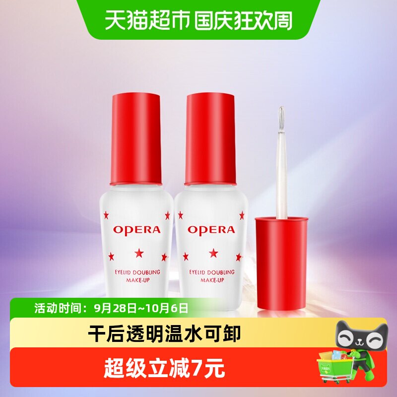 Opera/娥佩兰双眼皮胶水组合2瓶图片