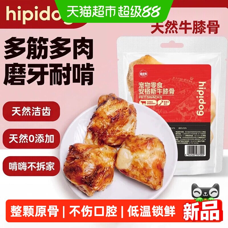 狗狗零食牛膝盖骨头磨牙棒宠物金毛柯基比熊大小型犬耐咬牛骨补钙