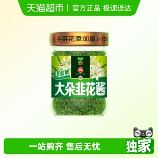 草原红太阳大粒韭花酱200g草原特产牛羊肉火锅蘸料调料 臻选