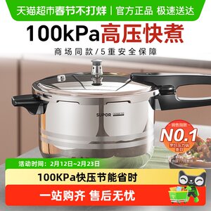 苏泊尔304不锈钢高压锅家用燃气电磁通用安全防爆压力锅商超同款