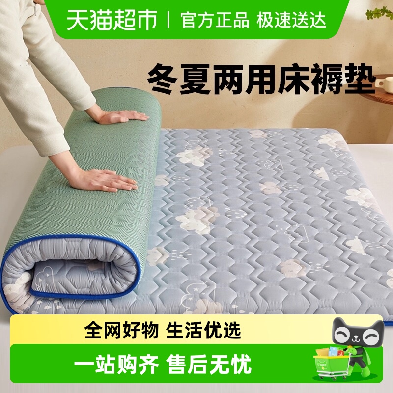 俞兆林冰丝双面床垫