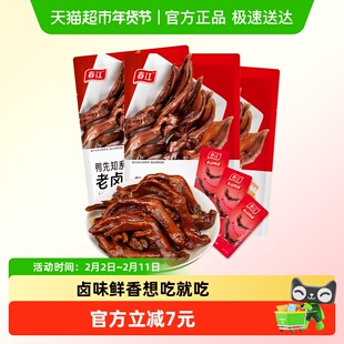 春江老卤鸭爪84g*3包大号卤汁筋道有嚼劲卤味零食独立包装鸭脖