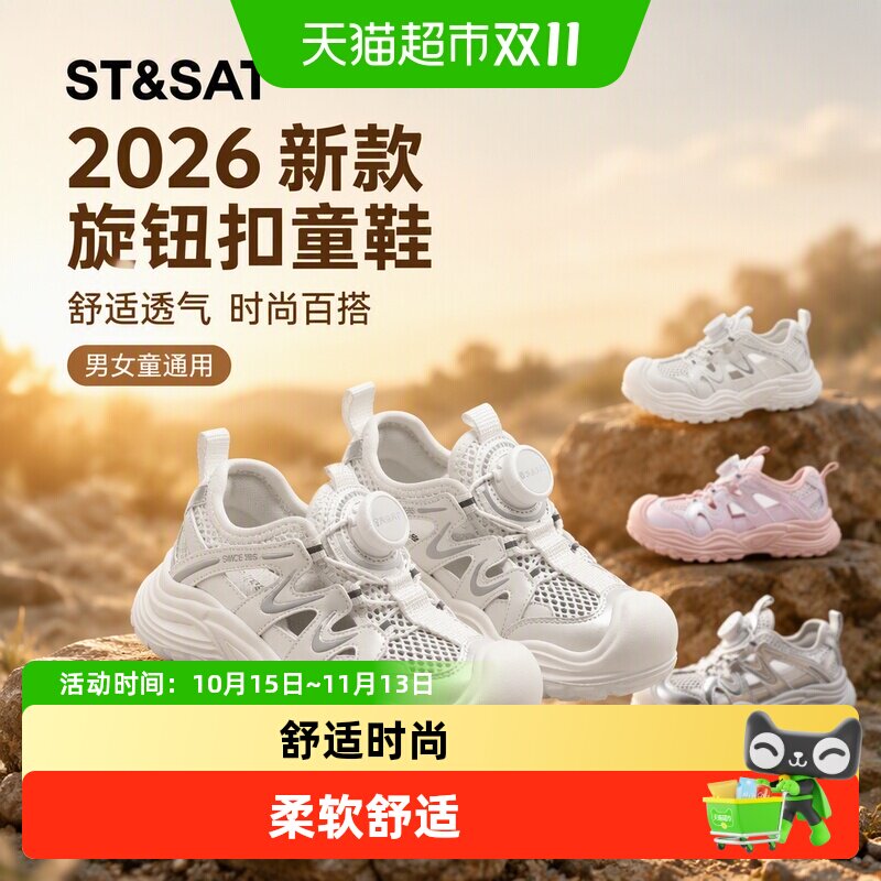 星期六新款旋钮扣沙滩鞋儿童凉鞋