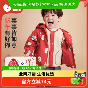 【小软皮】迷你巴拉巴拉男女童三合一外套宝宝抗静电外衣新年冬季