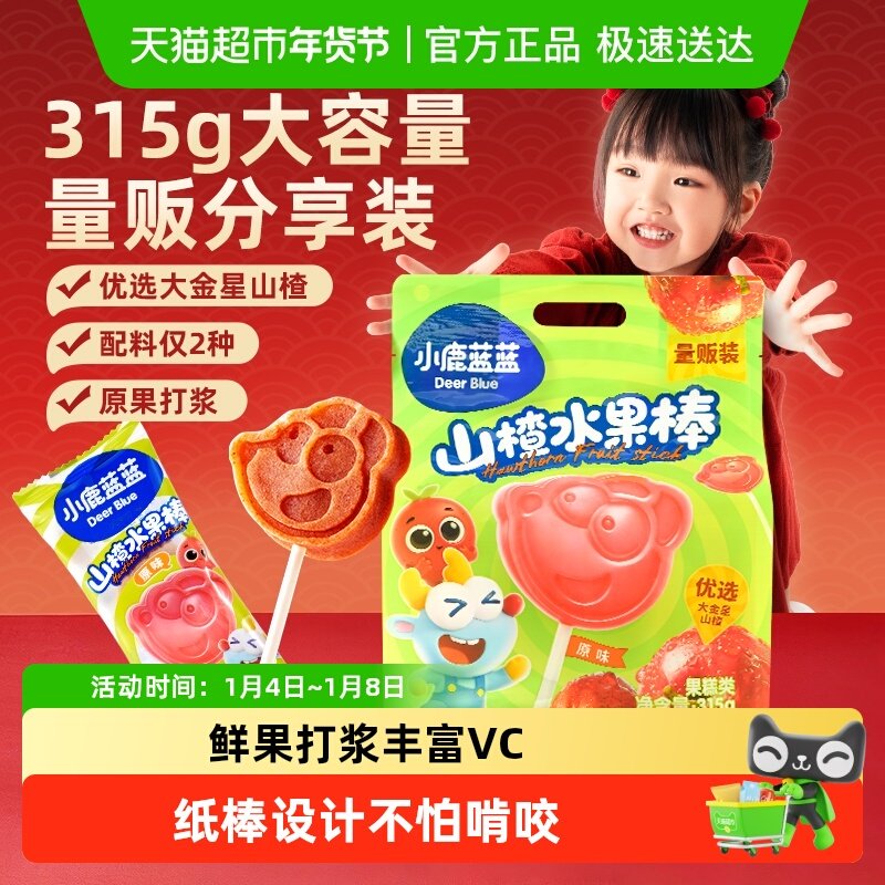 小鹿蓝蓝山楂棒棒糖葫芦儿童零食品牌鲜果膳食纤维蜜饯果干果条